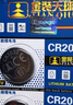 天球CR2032纽扣电池2粒适用大众奥迪现代汽车钥匙遥控器电子称主板小米盒子3V锂电池cr2032一件包邮 实拍图