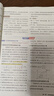 五三高二上册选修一2027五年高考三年模拟选择性必修第一册新教材2026秋高中53选修一5年高考3年模拟同步练习册 生物选修一（人教） 实拍图
