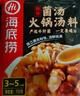 海底捞火锅底料 美味清真牛骨清汤火锅底料160g 0添加 鲜香一料多用  实拍图