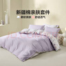 LOVO罗莱家纺 全棉四件套纯棉床单被套双人床上用品200*230cm紫色 实拍图