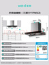 华帝（VATTI） 三腔油烟机 顶吸式欧式家用抽油烟机灶具  23立方挥手自动清洗 5.2KW烟灶套装 启世S2 单烟机丨i11179三腔+23立方+自动洗 实拍图