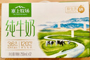 夏进塞上牧场纯牛奶250ml*12盒送礼宁夏整箱装 实拍图