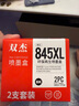 双杰845墨盒适用佳能MG3080墨盒TS3380 TS3480 MG2580s MG2400 TS3180 TS308 IP2880s MG2500佳能845墨盒墨水 实拍图