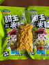 京鲜生【搜生鲜馆】东北甜玉米粒50g*5袋 开袋即食 源头直发 实拍图