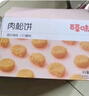 百草味肉松饼1000g 早餐面包蛋糕代餐糕点办公室点心休闲零食 实拍图
