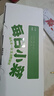 吉香居每日小菜25g*48袋减盐榨菜萝卜干酸豆角泡椒豇豆咸菜下饭菜礼盒 实拍图