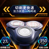 飞利浦（PHILIPS）【周杰伦推荐】电动剃须刀旋风3系PRO刮胡刀 风驰切剃6D浮动刀头 七夕情人节礼物送老公 国家补贴 实拍图