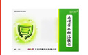 【中惠】五味苦参肠溶胶囊0.4g*36粒/盒 实拍图