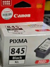 佳能（Canon）PG-845XL 大容量黑色墨盒(适用MG3080/MG2580S/MG2400/TS3480/TS3380/TR4580) 实拍图