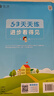 2025秋季53天天练小学语文五年级上册RJ人教版五三天天练5 3天天练5.3天天练5·3天天练学霸培优学霸提优 实拍图