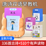 艾杰普早教机儿童卡片机儿童学习机启蒙唐诗三百首幼儿版3-6岁开学礼物 实拍图
