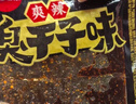 顺天缘臭干子辣条960g大礼包 儿时怀旧休闲零食豆筋麻辣味 实拍图