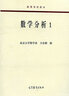 包邮  数学分析123教材+习题集 北京大学数学系 方企勤 高等教育出版社 函数 极限理论 一元函数 实拍图