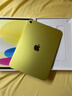 Apple/苹果 iPad11英寸 A16芯片2025年款 平板电脑 (256GB WLAN版/学习办公娱乐)黄色 实拍图
