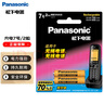 松下（Panasonic）充电电池7号七号2节镍氢电池话机电池适用无绳电话BK-4LDAW/2BC 实拍图