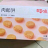 百草味肉松饼1000g 早餐面包蛋糕代餐糕点办公室点心休闲零食 实拍图
