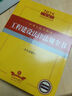 2025年版中华人民共和国工程建设法律法规全书（含全部规章） 实拍图