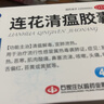 以岭 连花清瘟胶囊 0.35g*48粒*5盒 治疗流行性感冒 抗病毒 感冒咳嗽 感冒药 退烧药 解热镇痛 莲花清瘟莲花温清 实拍图
