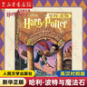 【全套单册自选】哈利波特中英文双语版 原版原著正版 JK罗琳哈利波特与魔法石密室阿兹卡班囚徒火焰杯混血王子死亡圣器 哈利·波特与魔法石(英汉对照版) 实拍图