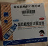[三精]葡萄糖酸锌口服溶液 10ml:35mg*12支 5盒装 葡萄糖酸锌口服液 10ml*12支 哈药三精牌 营养不良厌食症口腔溃疡 实拍图