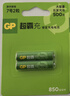 超霸（GP）充电电池7号2粒850mAh镍氢电池适用相机/闪光灯/游戏手柄/血压计/遥控玩具车等7号/AA/商超同款 实拍图
