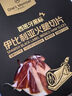 1号会员店 西班牙黑标火腿片 50g 伊比利亚黑猪即食西式三明治佐餐肉食 实拍图