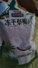 三只松鼠冻干泰椰片100g 椰子健康休闲解馋零食无添加小吃果干 实拍图