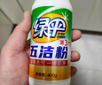 绿伞 五洁粉油污清洁剂不锈钢水槽除锈除垢去污渍抛光剂400g×3瓶 实拍图