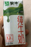 蒙牛纯牛奶利乐钻200ml*24盒营养早餐 电商定制 部分地区7月产 实拍图