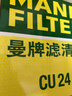 曼牌（MANNFILTER）空调滤清器空调滤芯CU24009马自达6阿特兹CX-4/CX-5红旗HS5/E-QM5 实拍图
