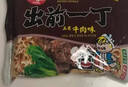 出前一丁（NISSIN）日清 进口方便面速食 麻油味 100g*30袋箱装 泡面拌面热门商品 实拍图