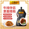 李锦记 黑椒汁230g 挤挤装 0添加防腐剂 胡椒牛排意面酱黑椒酱 实拍图