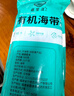 粮盼【霞浦产地】有机海带500g肉质厚实昆布海带中段30cm源头直发包邮 实拍图