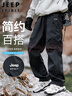 JEEP SPIRIT吉普冲锋裤男士裤子男款秋冬季工装裤休闲裤直筒运动长裤 实拍图