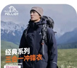 伯希和（Pelliot）冲锋衣三合一男女薄外套春秋抓绒内胆夹克户外防风防泼水登山服 藏蓝色 XXL 实拍图