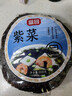 富昌 紫菜100g 海带虾皮紫菜蛋花汤 福建特产 南北海产干货  实拍图