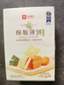 良品铺子酥脆薄饼海苔味早餐饼干儿童零食休闲零食食品年货小吃小零食300g 实拍图