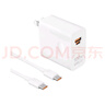 华为（HUAWEI）全能充电器(Max 100W)超级快充充电器 3C认证 适配手机及笔记本电脑 适用华为手机Pura 80系列 实拍图