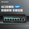 磊科（netcore）S8P 8口百兆6口供电POE交换机 监控摄像头分离器 非网管网络交换器 AI智能企业级分离器 实拍图