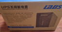 雷迪司H1500 ups不间断电源1500VA/900W家用办公电脑服务器自动开关机兼容NAS防停电稳压应急备用电源 实拍图