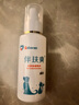 伴肤爽喷剂喷雾宠物皮肤喷剂外用伴玞爽狗狗皮肤病猫藓药真菌细菌螨虫嘉贝安 100ml 实拍图