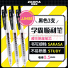 斑马牌（ZEBRA）十周年纪念版学霸顺利笔 0.5mm子弹头按动中性笔 学生刷题签字笔 花朵刻度JJM88  黑色 3支装 实拍图