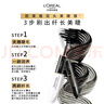 欧莱雅惊艳特长美睫膜双头睫毛膏7ml+7ml纤长卷翘持久生日礼物送女友 实拍图