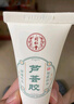 同仁堂 芦荟胶50g控油祛痘 舒缓修护晒后肌 补水保湿男女 实拍图