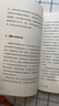 四千周（吴主任个人年度十佳畅销书，关于这一生什么是最重要的，以及如何重启自己，附赠4000周人生涂色卡） 实拍图
