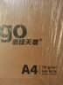 天章 （TANGO）新绿天章A4纸护眼纸70g500张双面打印纸学习资料打印试卷草稿纸单包500张【护眼款】 实拍图