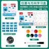 六鑫磁性坐标贴数学学具数学教具同步教材学习方位框架模型下册学生党磁针贴指南针辨向课堂同步 实拍图