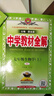 【2026学年】2025秋新版中学教材全解七年级上册下册语文数学英语小四门教材全解同步人教版读初一年级同步教材解读讲解复习资料书 薛金星 七年级上册【生物】人教版（25秋新版） 实拍图