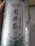 天福茗茶龙井 早春绿茶浙江龙井100g罐装茶叶 2025春茶绿茶 实拍图