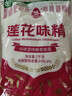 莲花味精2000g 纯粮酿造无添加 99%高纯度 家用餐饮批发 实拍图